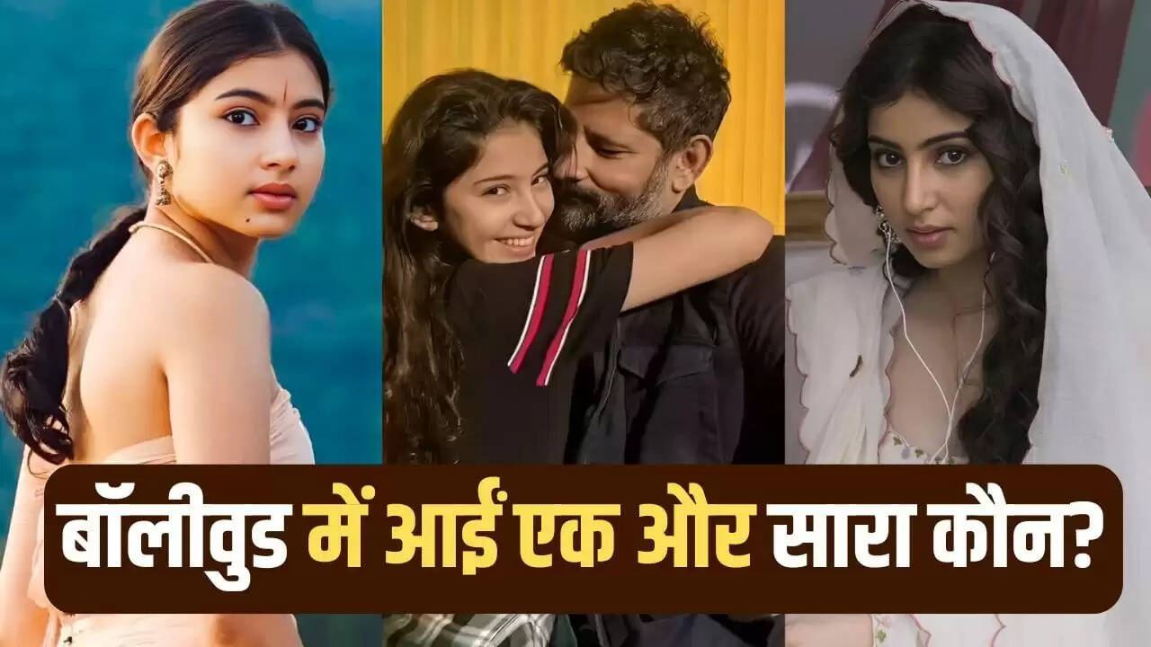 सारा अर्जुन: रणवीर सिंह की महबूबा जो धुरंधर में छाई