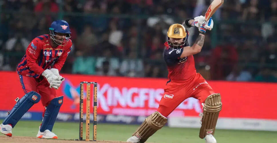 RCB ने IPL 2026 में LSG को हराकर शीर्ष स्थान पर कब्जा किया
