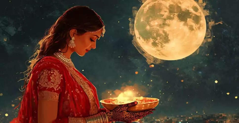 करवा चौथ 2025: पूजा विधि और चाँद निकलने का समय