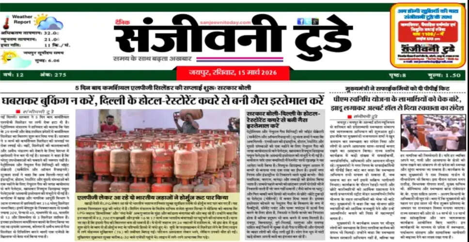 महत्वपूर्ण दस्तावेज़: संजीवनी टुडे का नवीनतम PDF