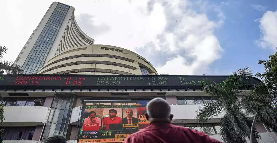 भारतीय शेयर बाजार में गिरावट, निवेशकों में सतर्कता