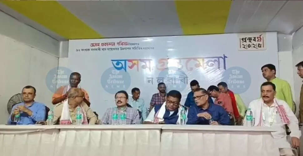 नलबाड़ी पुस्तक मेले में सरकारी कर्मचारियों के लिए 1,000 रुपये का प्रोत्साहन