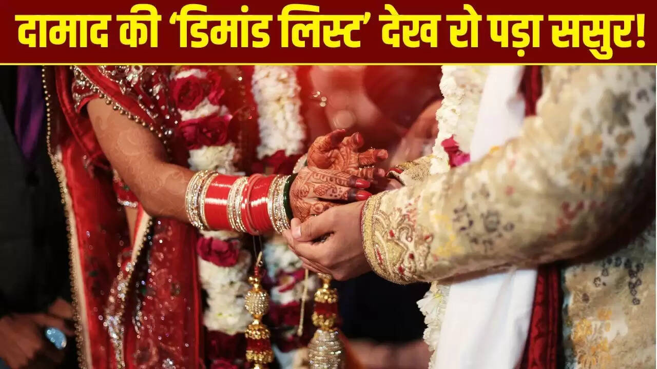 दूल्हे की अनोखी डिमांड लिस्ट ने शादी की परंपराओं को नया मोड़ दिया