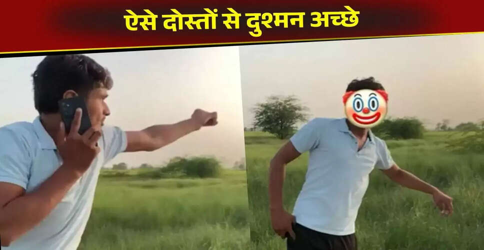 दोस्तों की मस्ती: सुतली बम के साथ मजेदार प्रैंक वीडियो वायरल