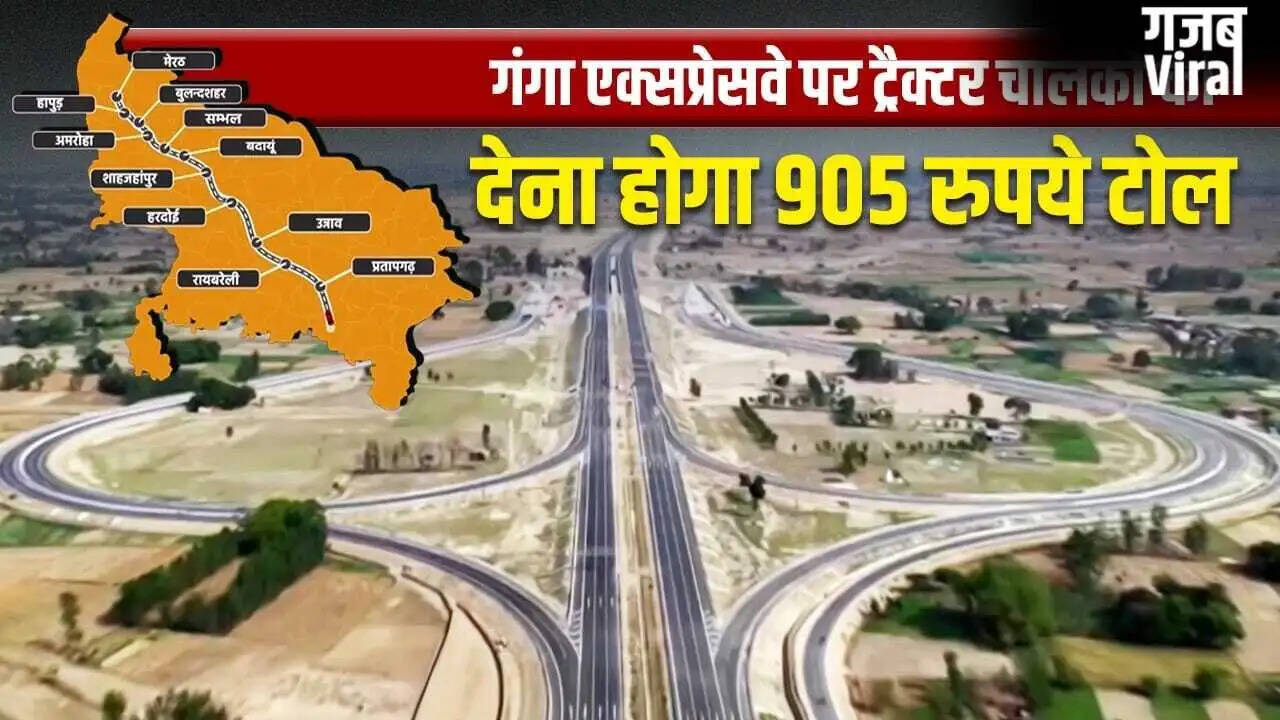 गंगा एक्सप्रेसवे पर टोल दरें: यात्रा महंगी, समय की बचत