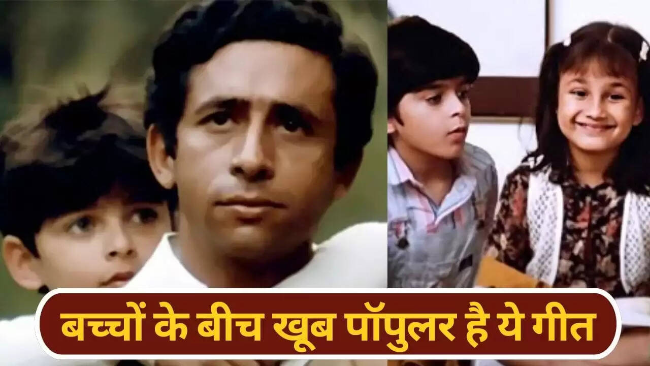 नसीरुद्दीन शाह के गाने का यूट्यूब पर 971 मिलियन व्यूज, जानें इसकी खासियत