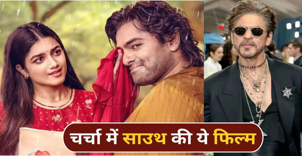 क्या 'आंध्र किंग तालुका' फिल्म शाहरुख खान की 'फैन' से मिलती-जुलती है?