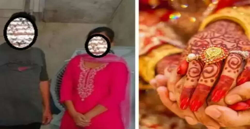 छत्तीसगढ़ में विवाह ठगी का मामला: पत्नी ने पति की दूसरी शादी करवाई