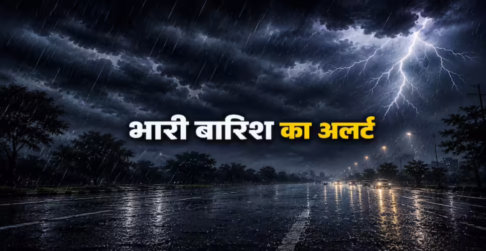 भारत में मौसम में बदलाव: भारी बारिश और तेज हवाओं का अलर्ट