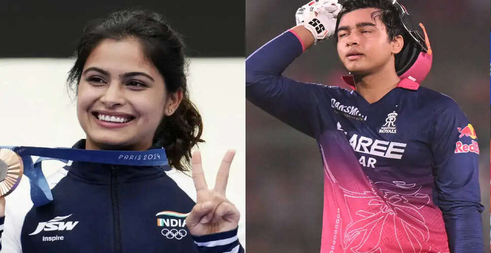 मनु भाकर के बयान पर विवाद: युवा क्रिकेटर वैभव सूर्यवंशी पर सवाल