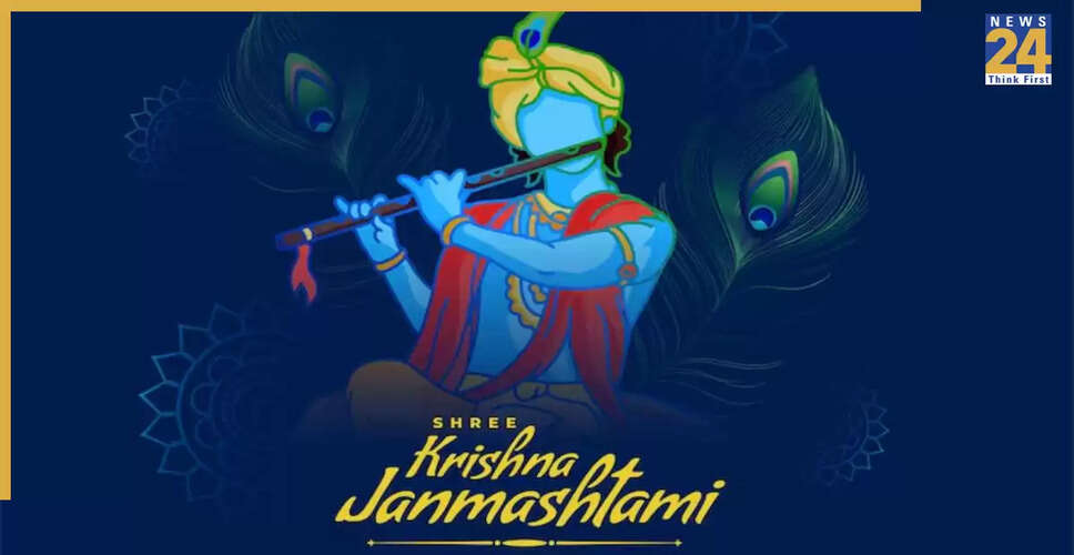जनमाष्टमी पर सुनें ये अद्भुत कृष्ण भजन