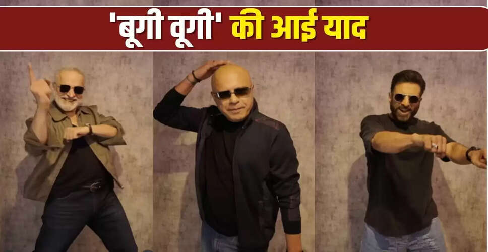 जावेद जाफरी और मीजान ने 'बूगी वूगी' की यादें ताजा की