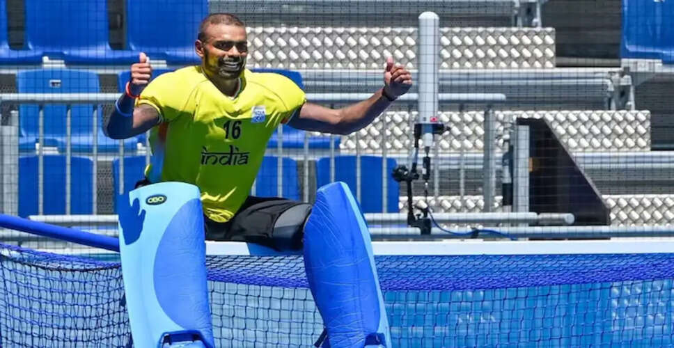 PR Sreejesh के आरोपों पर Hockey India का स्पष्टीकरण