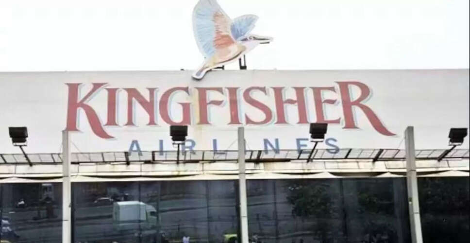 किंगफिशर एयरलाइंस के पूर्व कर्मचारियों को 311.67 करोड़ रुपये का बकाया भुगतान