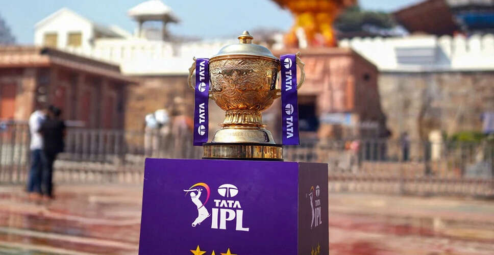 IPL 2026 की तैयारियों में तेजी, खिलाड़ियों की रिटेंशन लिस्ट पर चर्चा
