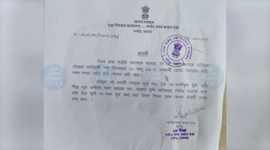 नगांव में अतिक्रमण हटाने के लिए नोटिस जारी