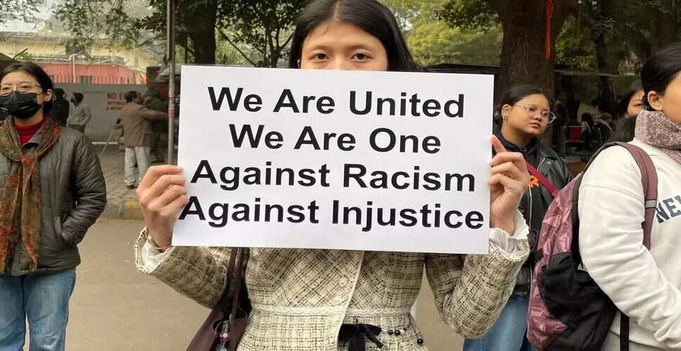 नॉर्थईस्ट के लोगों के खिलाफ भेदभाव पर सरकार का बयान