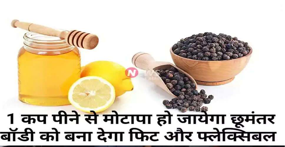 वजन घटाने के लिए सरल और प्रभावी उपाय