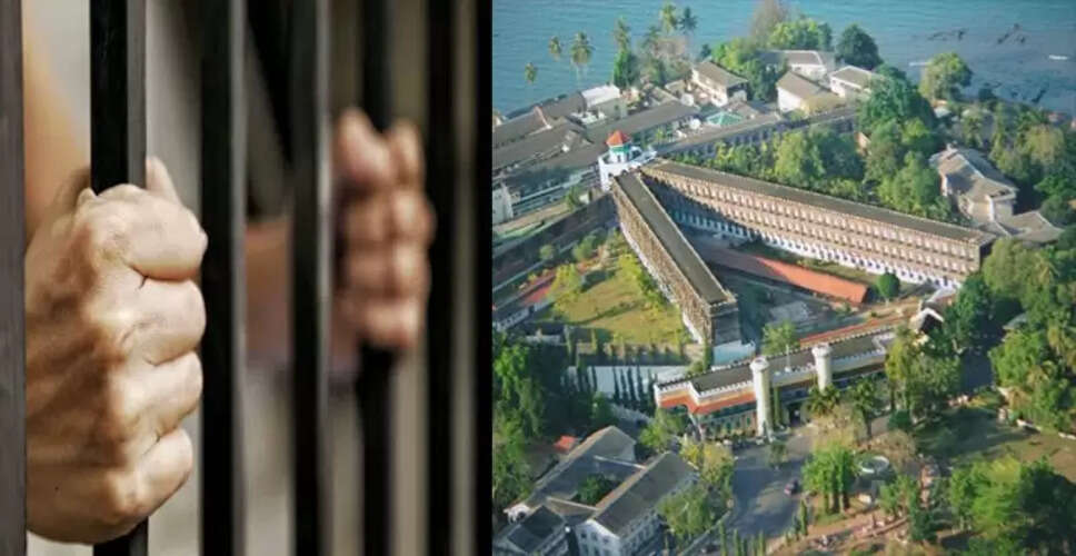 भारत की 5 जेलें जहां घूमने का है अनोखा अनुभव