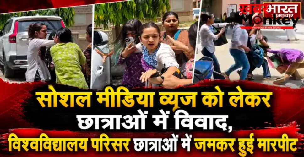 सोशल मीडिया पर फॉलोवर्स के लिए छात्राओं के बीच हिंसक विवाद