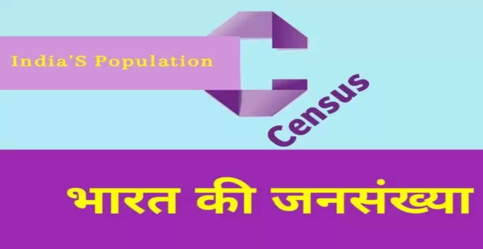 भारत में जाति जनगणना: 2027 में होगी प्रक्रिया की शुरुआत