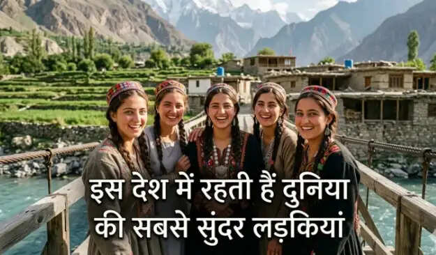 हुनजा घाटी: प्राकृतिक सुंदरता की अनोखी मिसाल