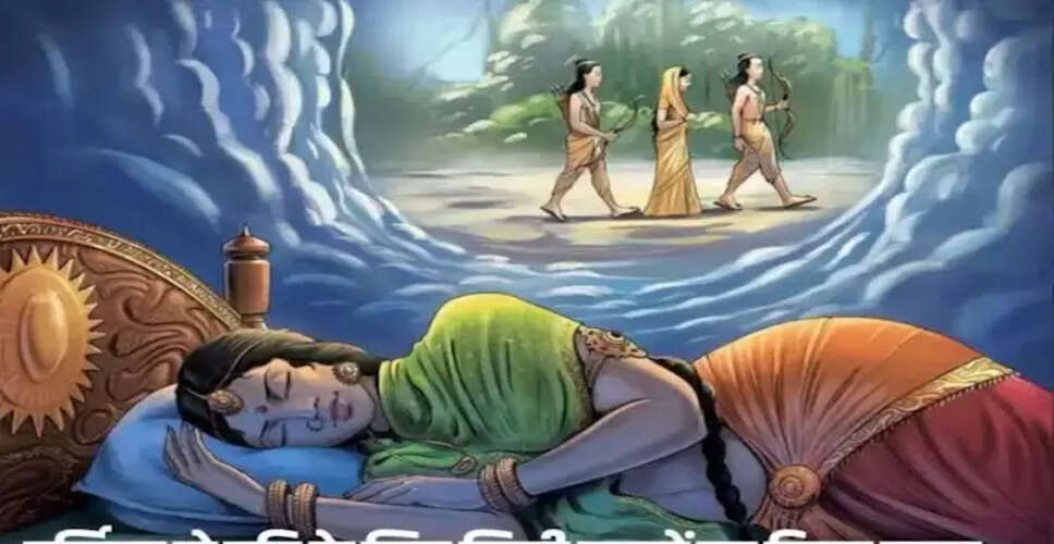 लक्ष्मण और उर्मिला की अद्भुत प्रेम कहानी: 14 वर्षों की नींद का बलिदान