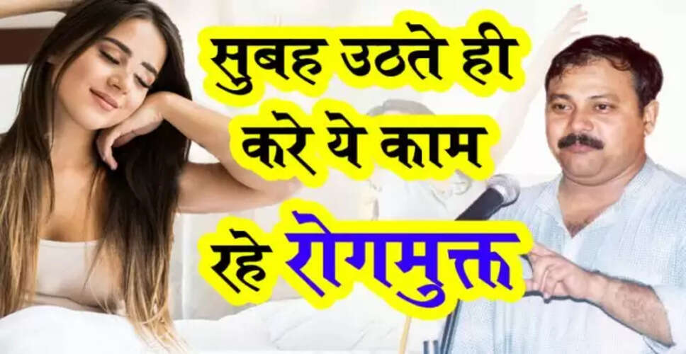 सुबह उठते ही पानी पीने के फायदे और सही तरीका