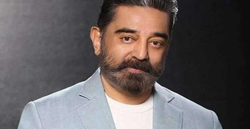 कamal Haasan की टिप्पणी पर विवाद: कन्नड़ भाषा को तमिल से जोड़ने पर उठे सवाल