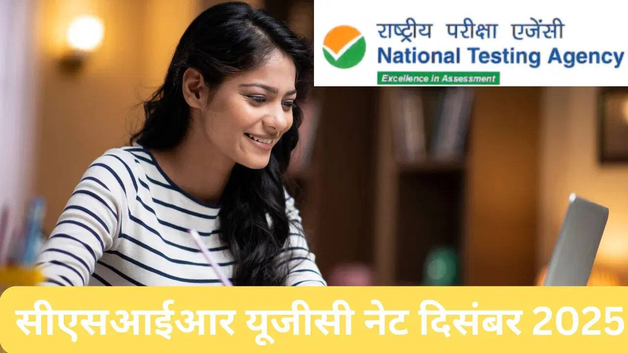 सीएसआईआर यूजीसी नेट दिसंबर 2025 के लिए आवेदन की अंतिम तिथि नजदीक