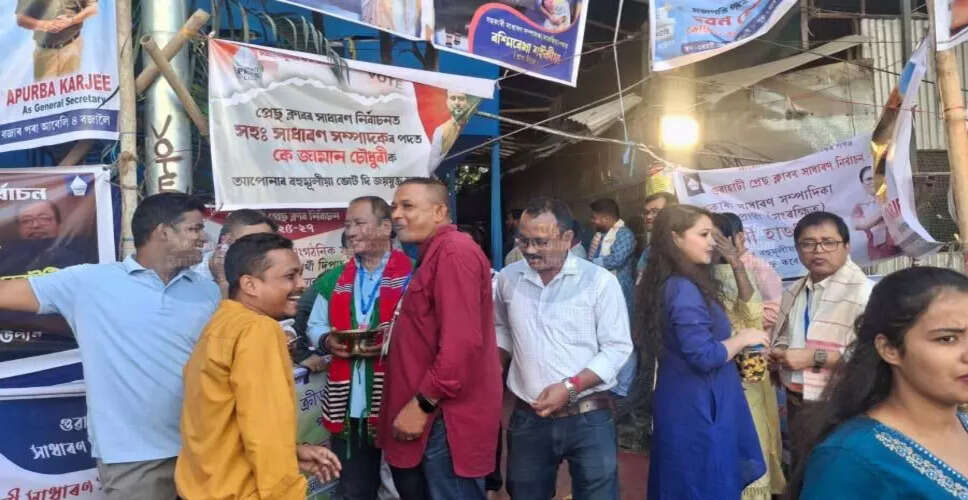 गुवाहाटी प्रेस क्लब चुनाव: पत्रकारों की एकता का उत्सव