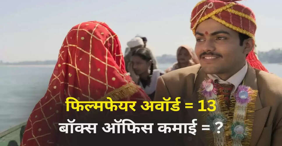 लापता लेडीज: आमिर खान की फिल्म ने फिल्मफेयर में मचाई धूम