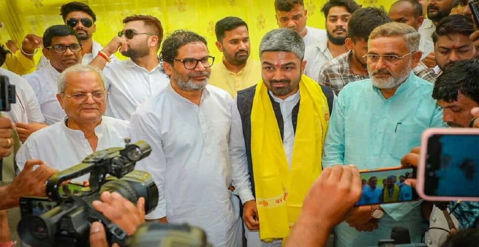 मनीष कश्यप ने जन सुराज पार्टी में शामिल होकर भाजपा को कहा अलविदा