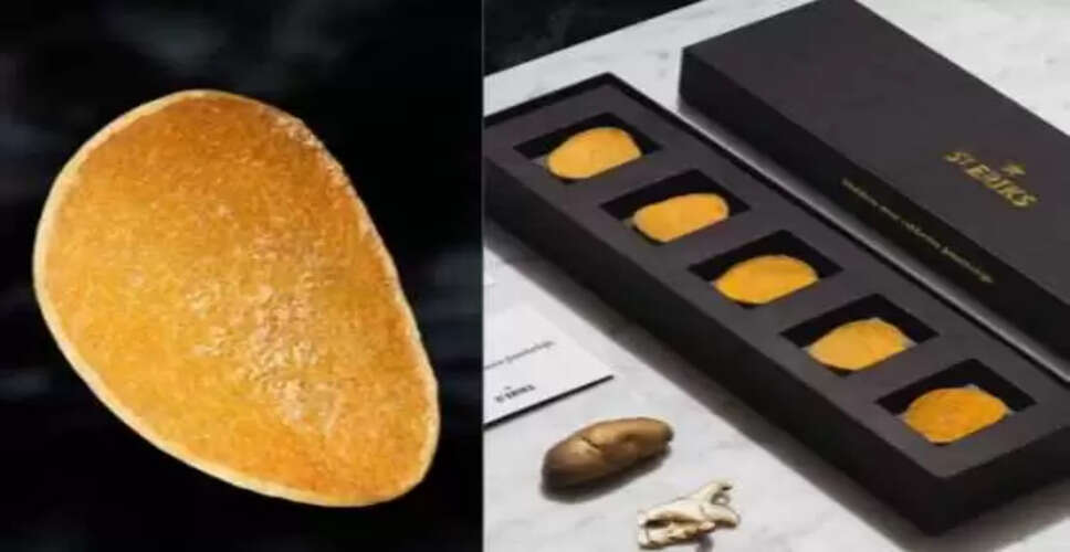 दुनिया के सबसे महंगे आलू चिप्स: एक पीस की कीमत 760 रुपये