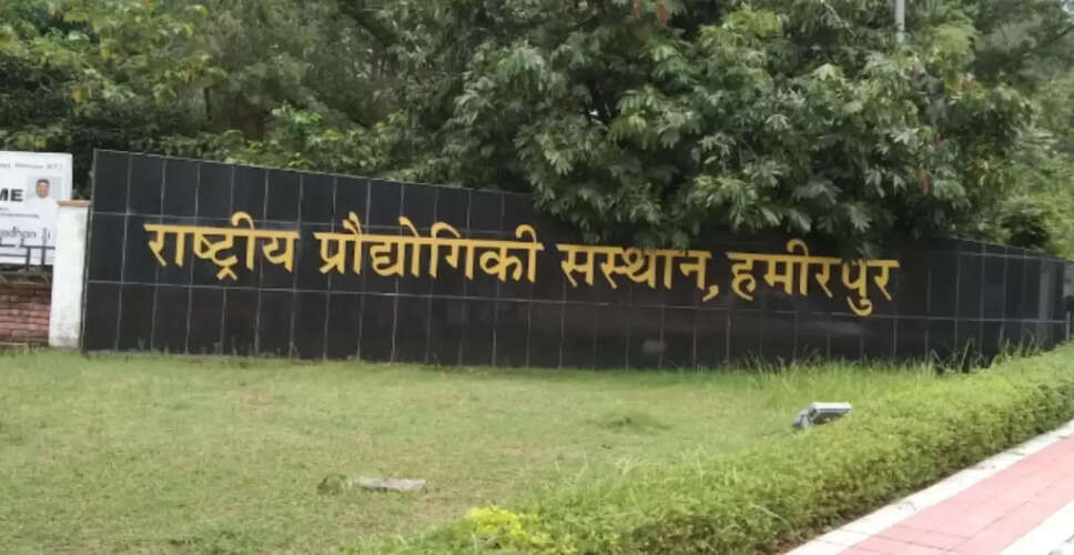 हिमाचल का एनआईटी हमीरपुर: IIT बॉम्बे को चुनौती देने वाला प्लेसमेंट