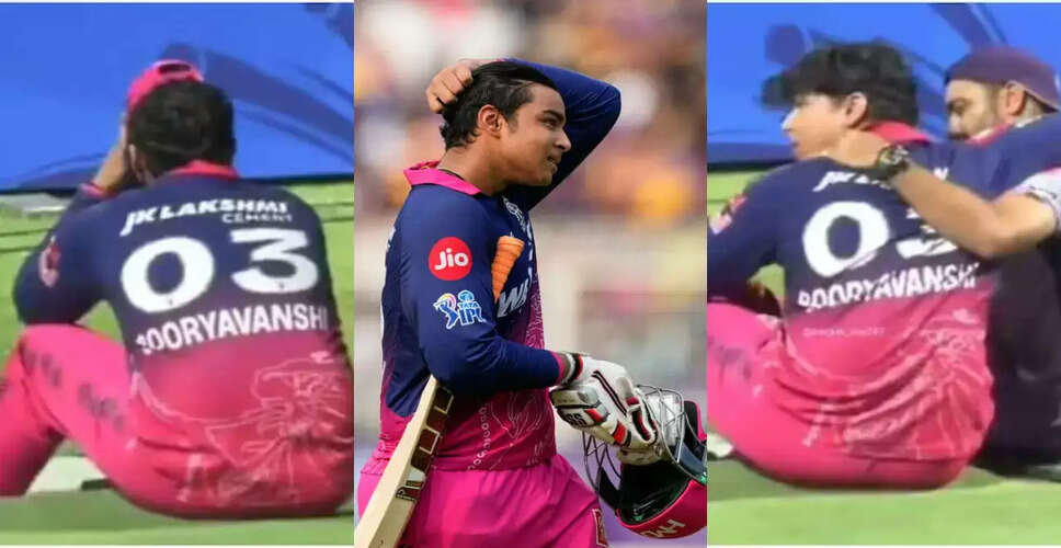 IPL 2026: युवा बल्लेबाज वैभव सूरीयवंशी की भावनात्मक प्रतिक्रिया