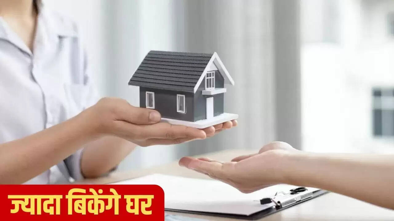 महंगे घरों की बिक्री में वृद्धि: 6.65 लाख करोड़ रुपये का अनुमान