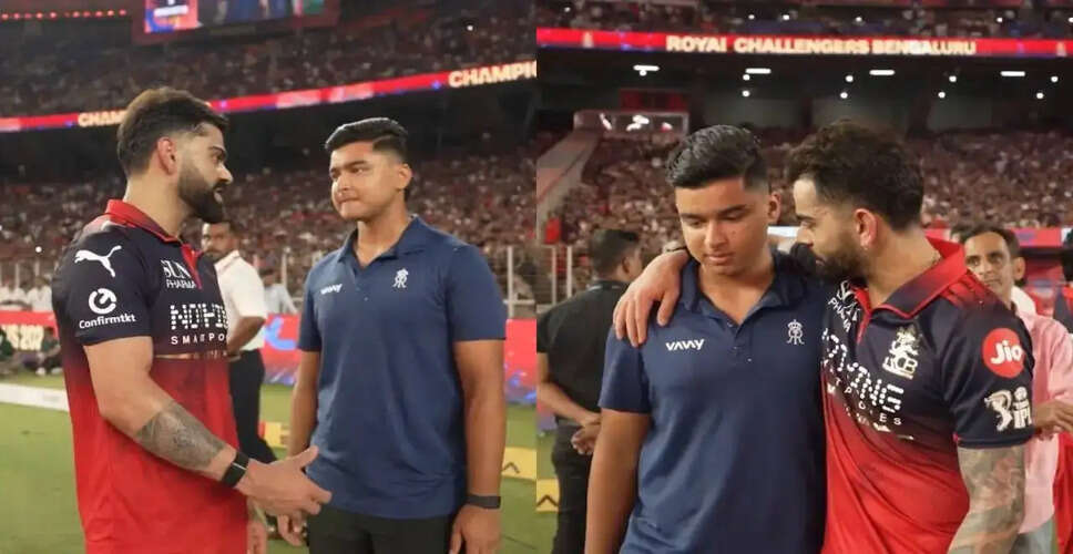 आईपीएल 2026 के सितारे वैभव सूर्यवंशी ने विराट कोहली से लिया मार्गदर्शन