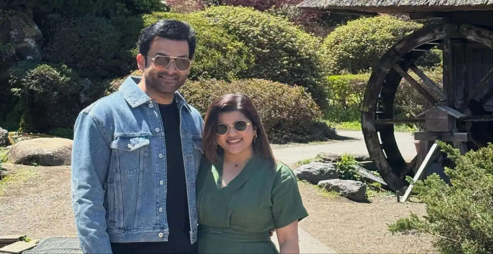 प्रिथ्वीराज सुकुमारन और सुप्रिया मेनन की 15वीं शादी की सालगिरह