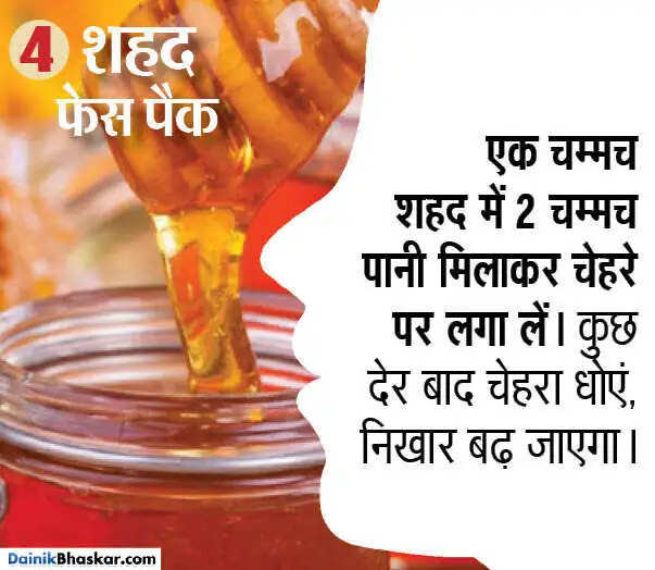 सर्दियों में चेहरे की चमक बढ़ाने के लिए आसान घरेलू फेस पैक