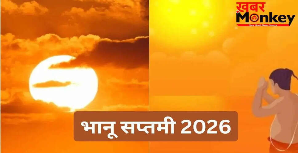 भानु सप्तमी 2026: पूजा विधि और महत्व