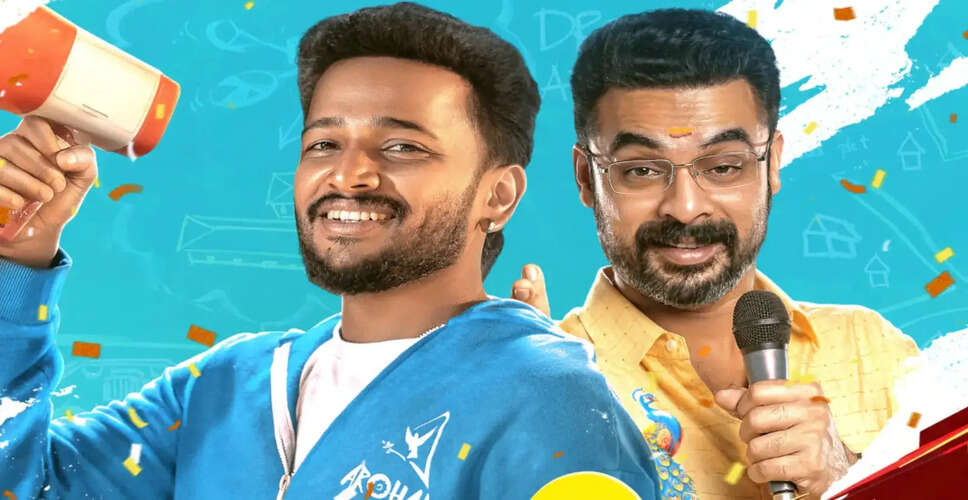 मलयालम फिल्म 'अथिराडी' का डिजिटल प्रीमियर, जानें रिलीज की तारीख