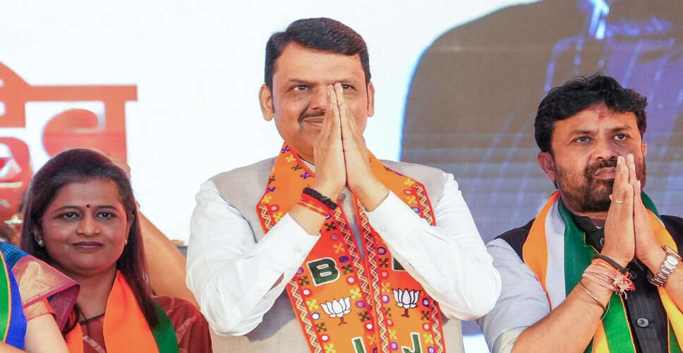 महाराष्ट्र चुनावों में महायुति का शानदार प्रदर्शन, फडणवीस ने किया दावा