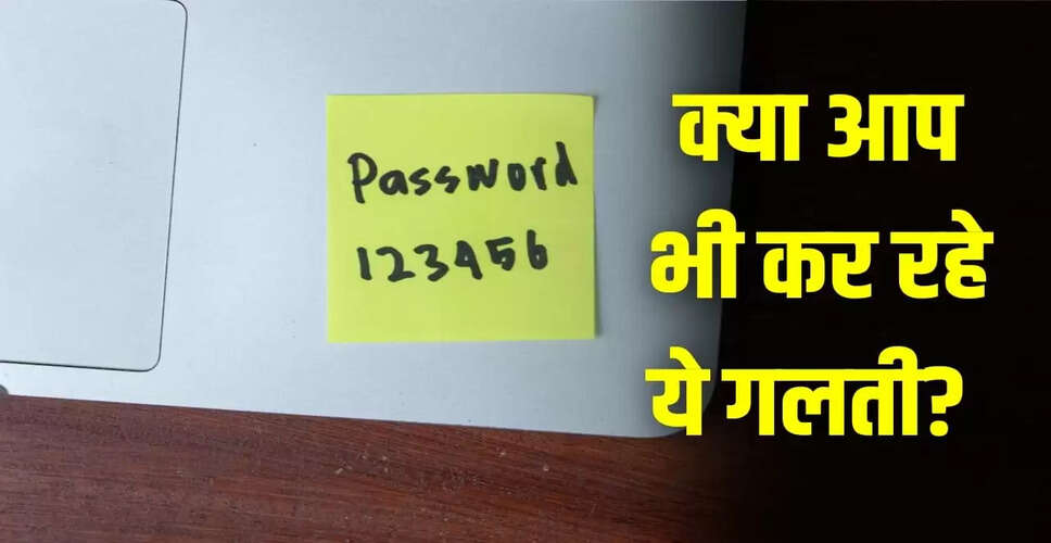 2025 में सबसे आम पासवर्ड: सुरक्षा के लिए गंभीर चिंता