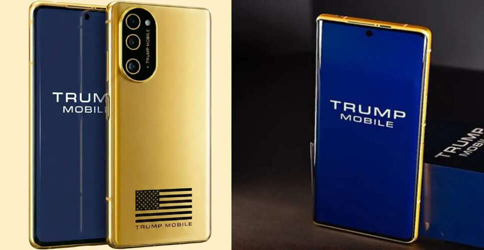 Trump Mobile का T1 फोन: निर्माण पर उठे सवाल