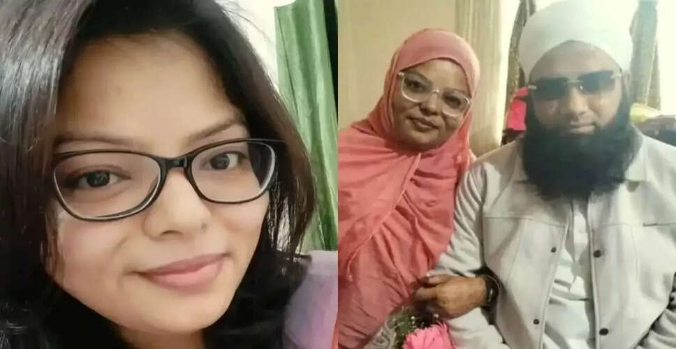 नईमा यासमीन की हत्या: प्यार में धोखे का खौफनाक सच