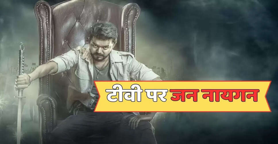 थलपति विजय की नई फिल्म में पूजा हेगड़े और बॉबी देओल का दमदार अभिनय