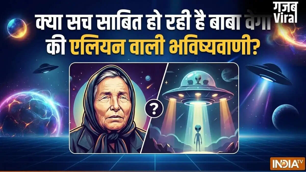 बाबा वेंगा की एलियन भविष्यवाणियाँ: क्या सच में हैं परग्रही शक्तियाँ?
