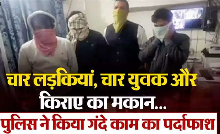 प्रयागराज में अनैतिक गतिविधियों का भंडाफोड़, 8 लोग गिरफ्तार