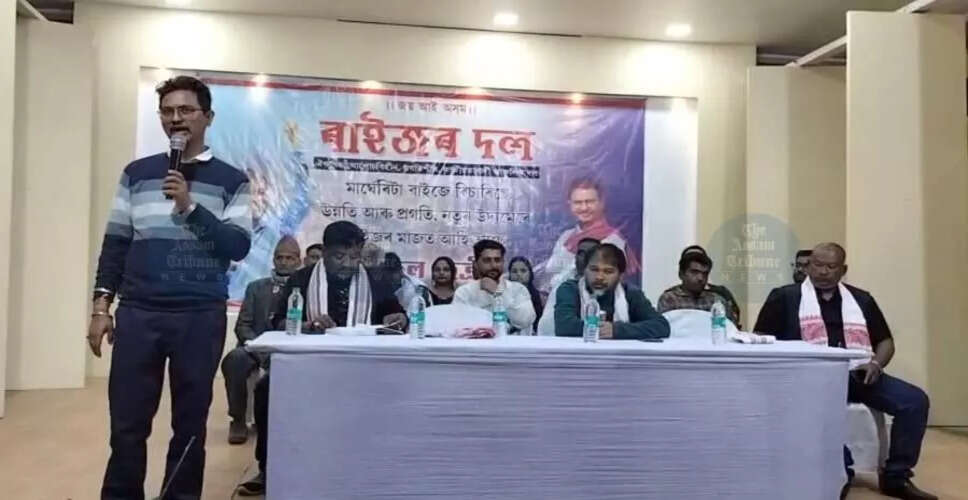 असम विधानसभा चुनाव 2026 के लिए विपक्ष की तैयारी तेज